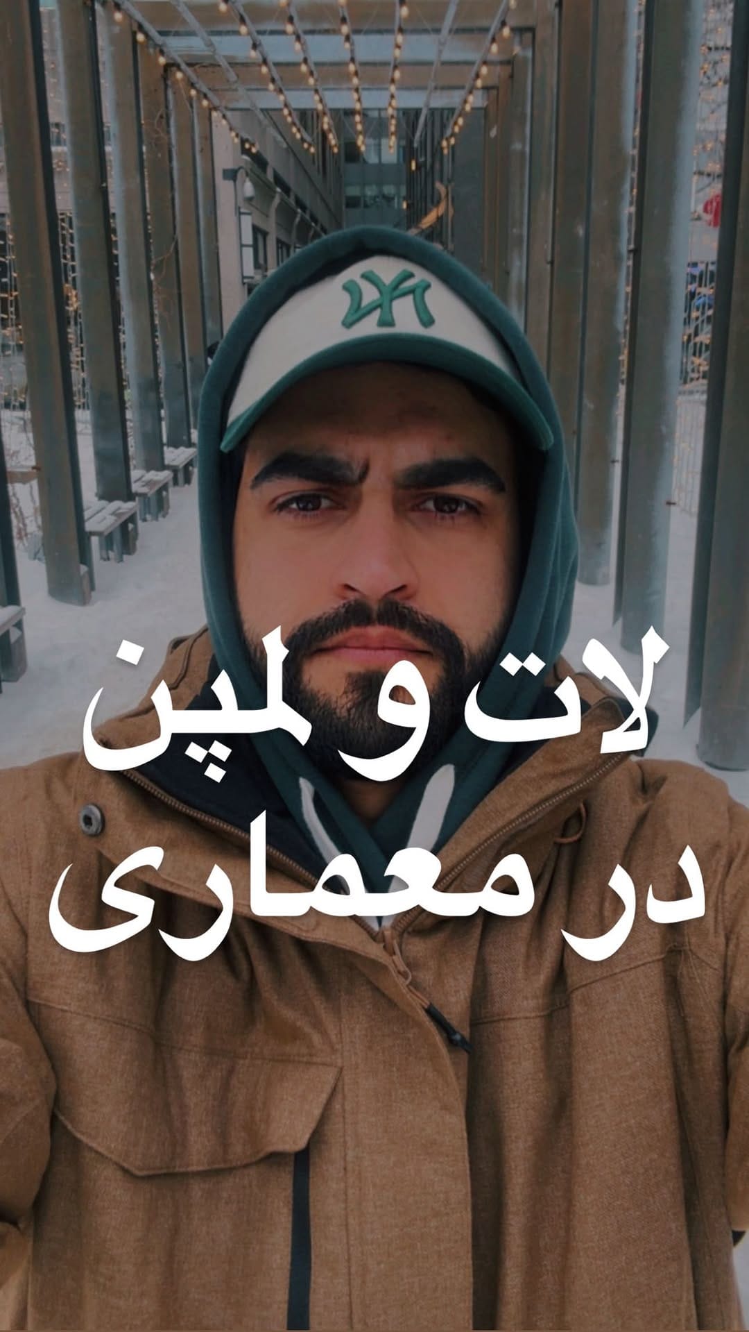 Post 3 by انسانِ‌معمار | آموزش درسگفتارهای معماری on Instagram (video)