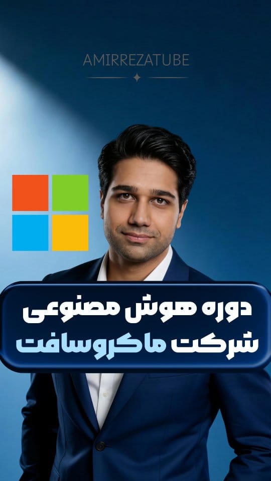 Post 10 by امیررضا نصیری | هوش مصنوعی on Instagram (video)