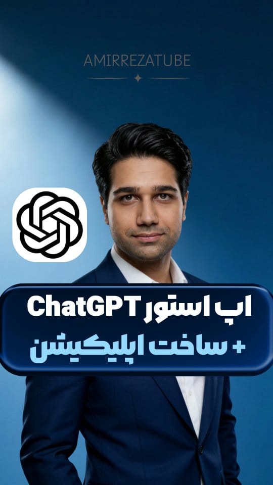 Post 9 by امیررضا نصیری | هوش مصنوعی on Instagram (video)