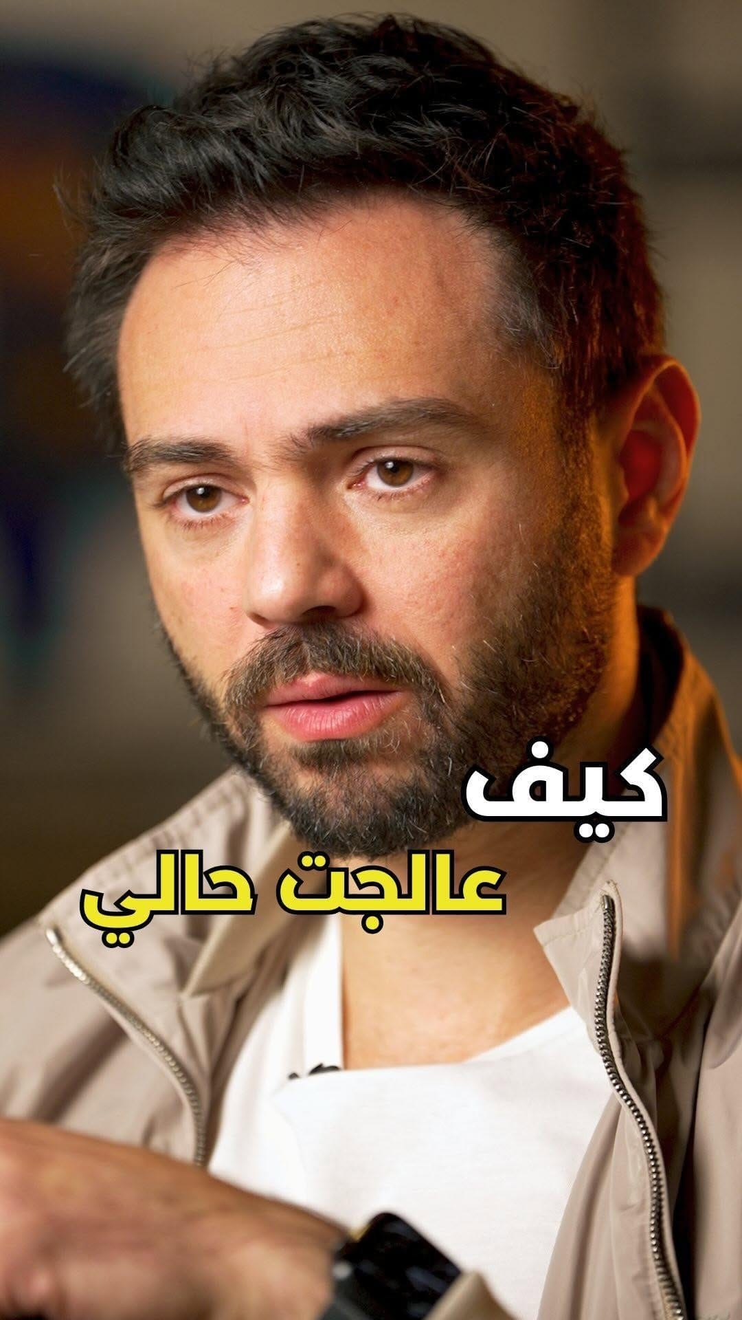 Post 8 by DR. AHMAD EL MASRI MD on Instagram (video)