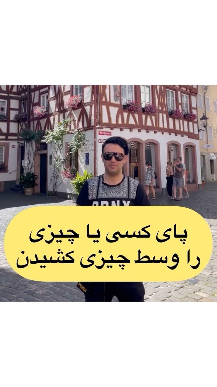Post 9 by Reza yousefi behzadi on Instagram (video)