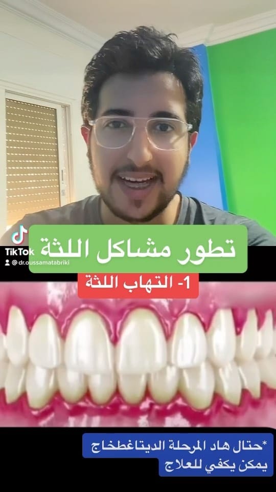Post 7 by Dr Oussama Tabriki on Instagram (video)