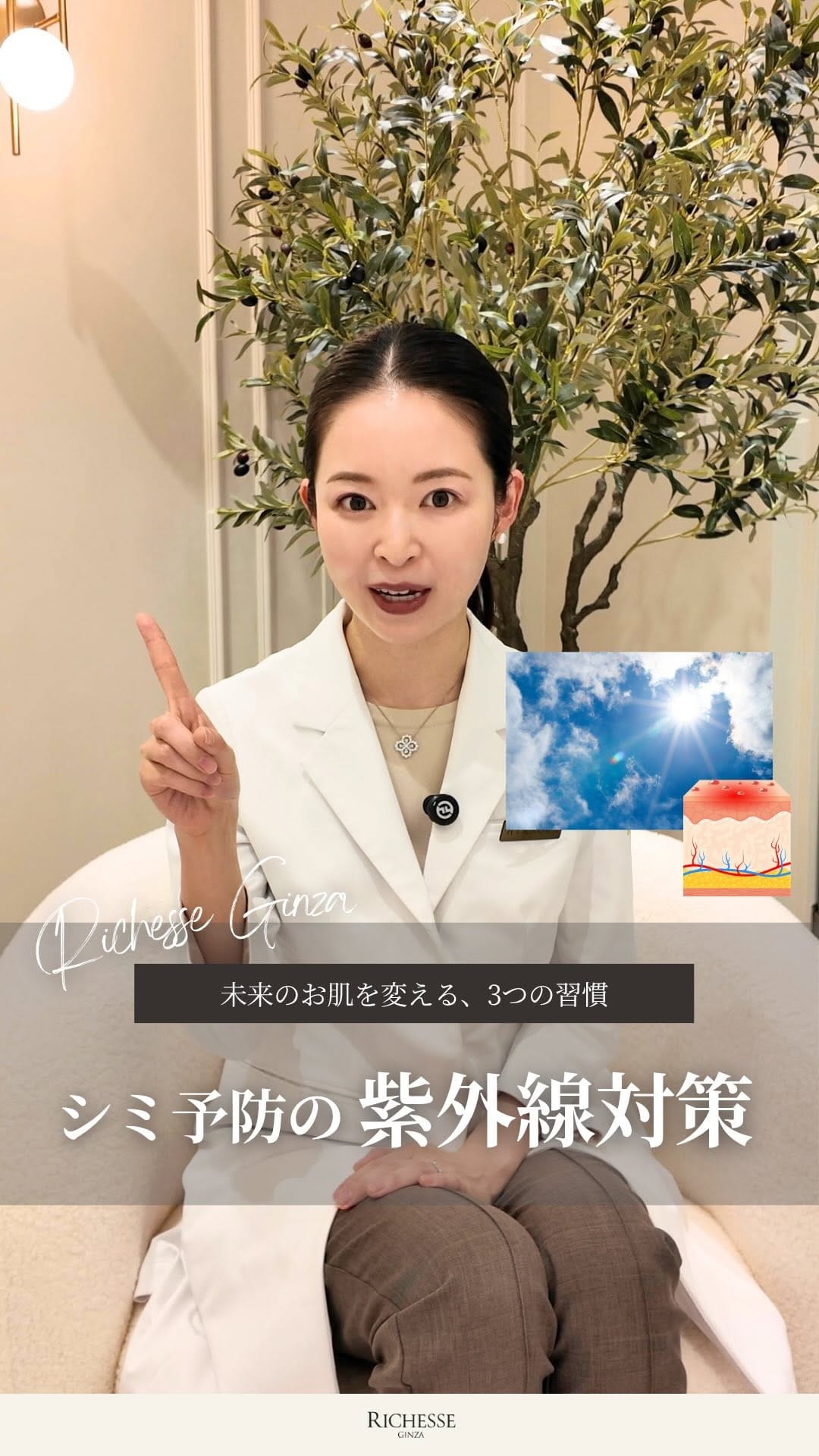 Post 3 by 平岡 美樹子　銀座リシェスクリニック院長 on Instagram (video)