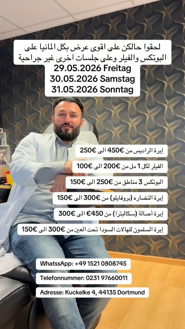 Post 1 by Praxis Dr.Abdalla | عيادة الدكتور عبدالله on Instagram (video)