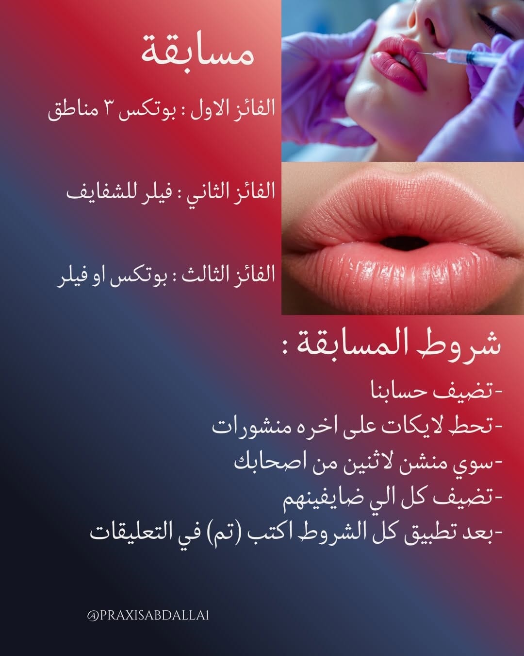 Post 10 by Praxis Dr.Abdalla | عيادة الدكتور عبدالله on Instagram (carousel)