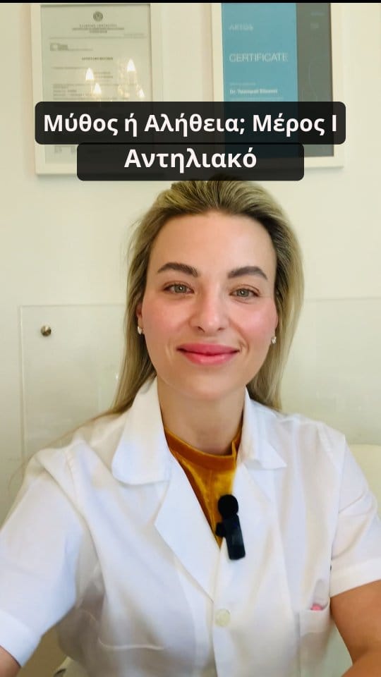 Post 3 by Elisavet Tsiampali on Instagram (video)