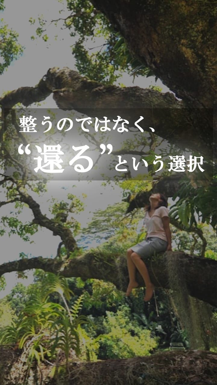 Post 4 by Riyo Ogawa| Nature-aligned lifestyle on Instagram (video)