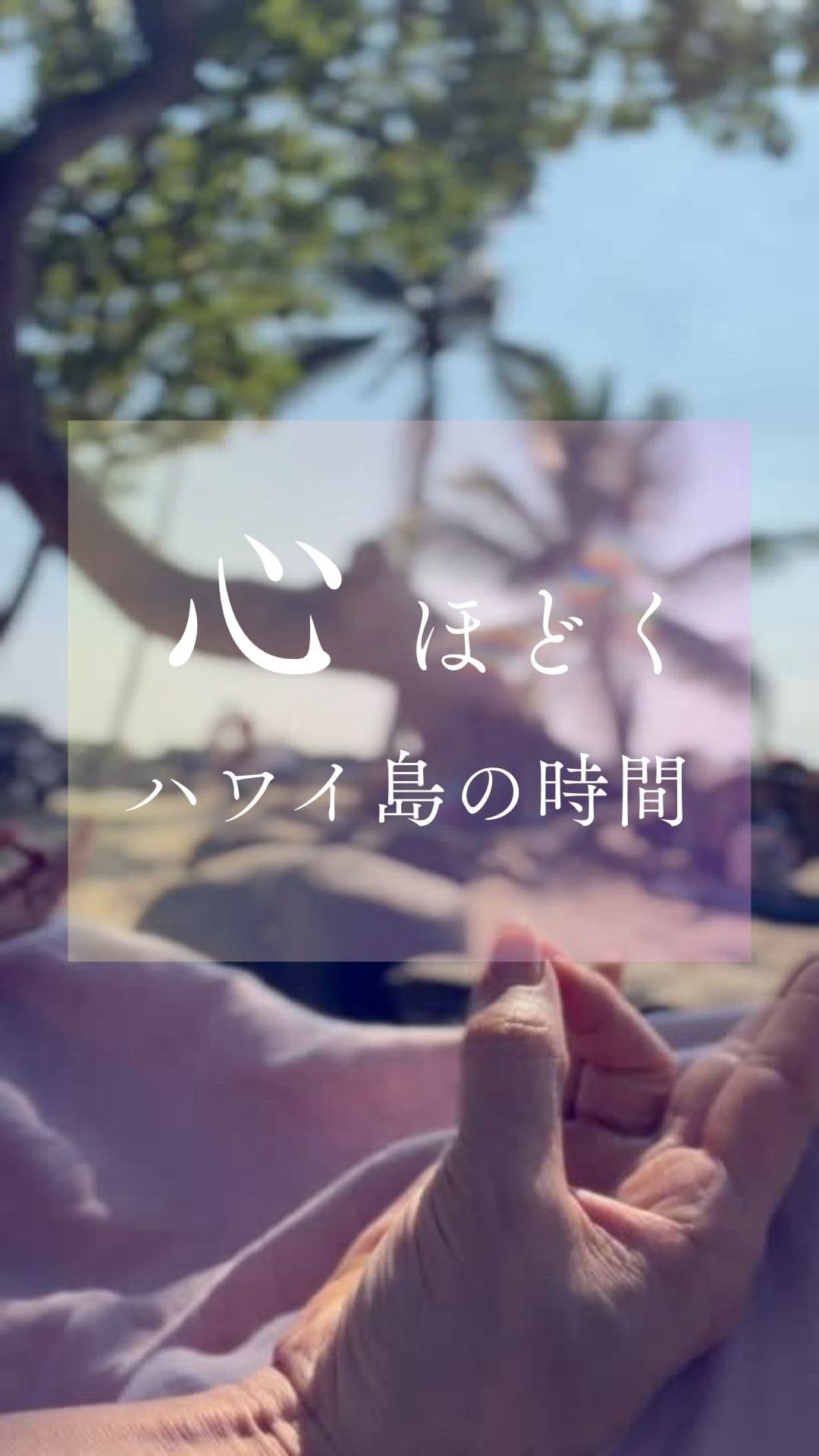 Post 7 by Riyo Ogawa| Nature-aligned lifestyle on Instagram (video)