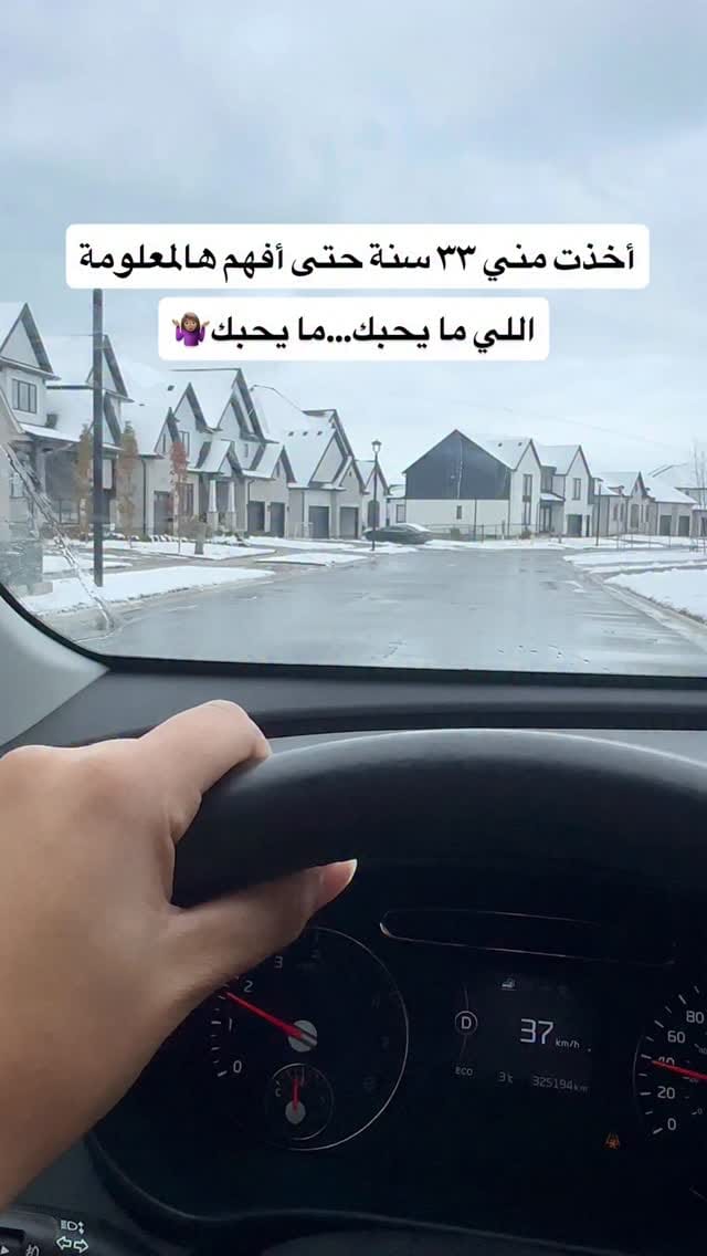 Post 10 by Israa 𓂆🍉🌲 on Instagram (video)
