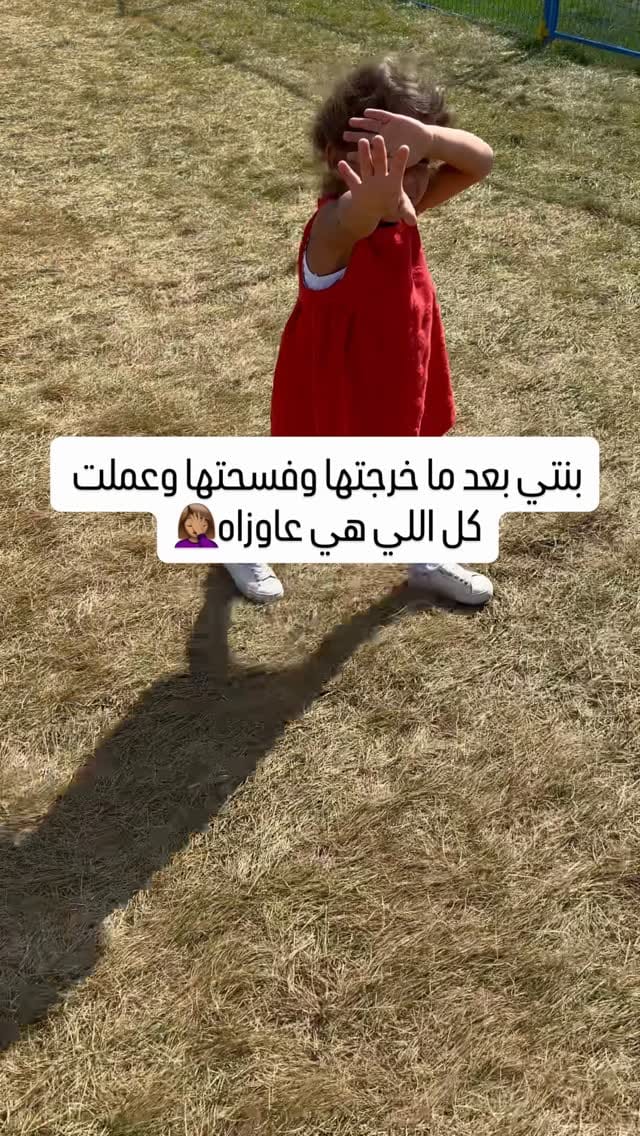Post 5 by Israa 𓂆🍉🌲 on Instagram (video)