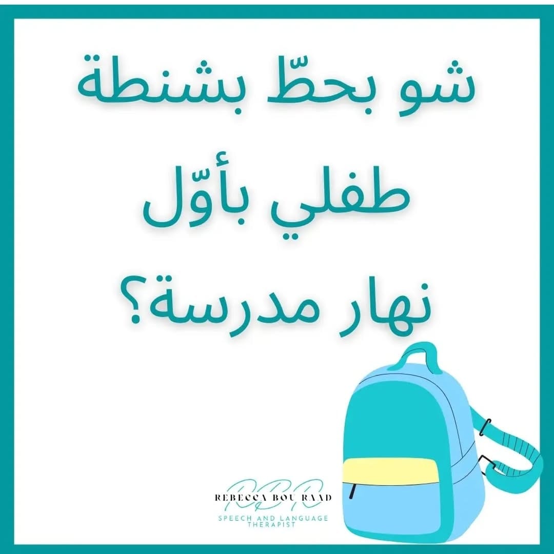 Post 10 by Rebecca | Mom & SLP on Instagram (carousel)