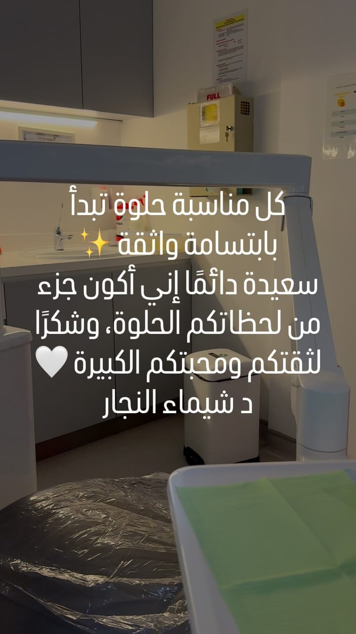 Post 1 by Dr Alshaimaa Alnaggar (Dentist Bahrain طبيبة اسنان البحرين ) on Instagram (video)