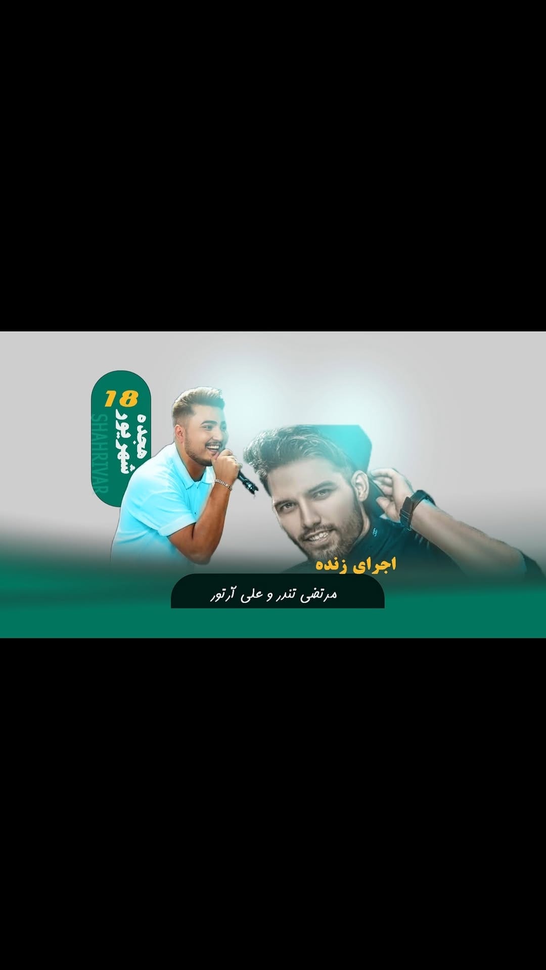 Post 5 by Amirali mohseni on Instagram (video)