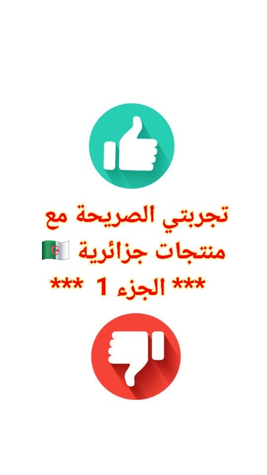 Post 1 by طبيبة جزائرية في ألمانيا on Instagram (video)