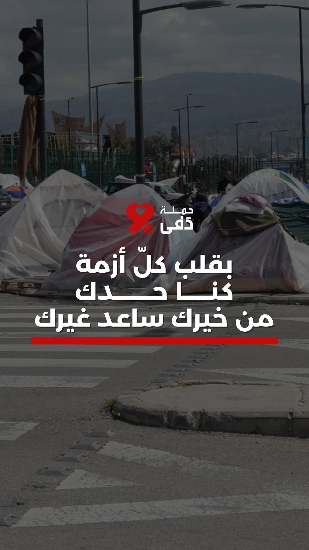 Post 5 by DAFA Campaign on Instagram (video)