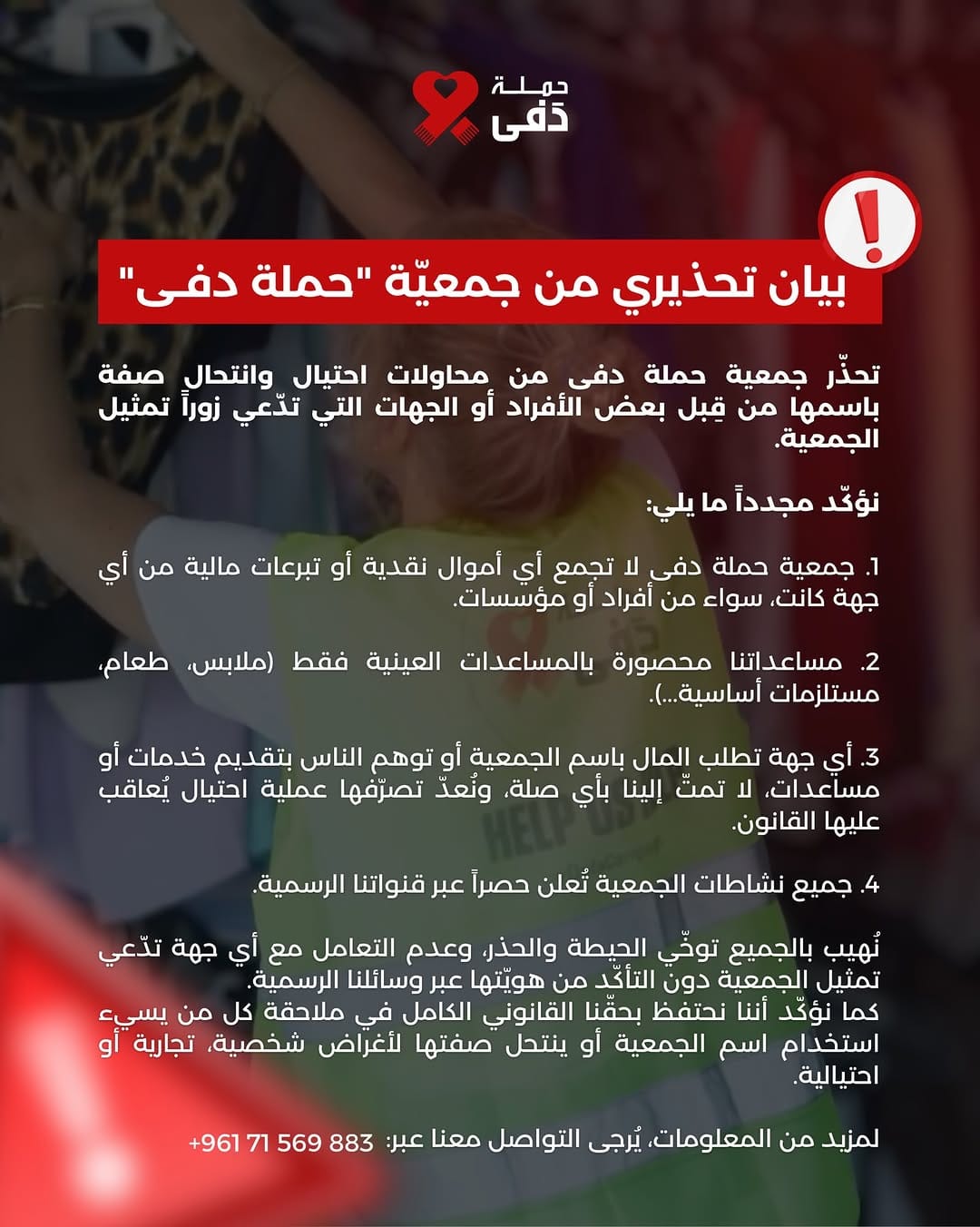 Post 9 by DAFA Campaign on Instagram (image)