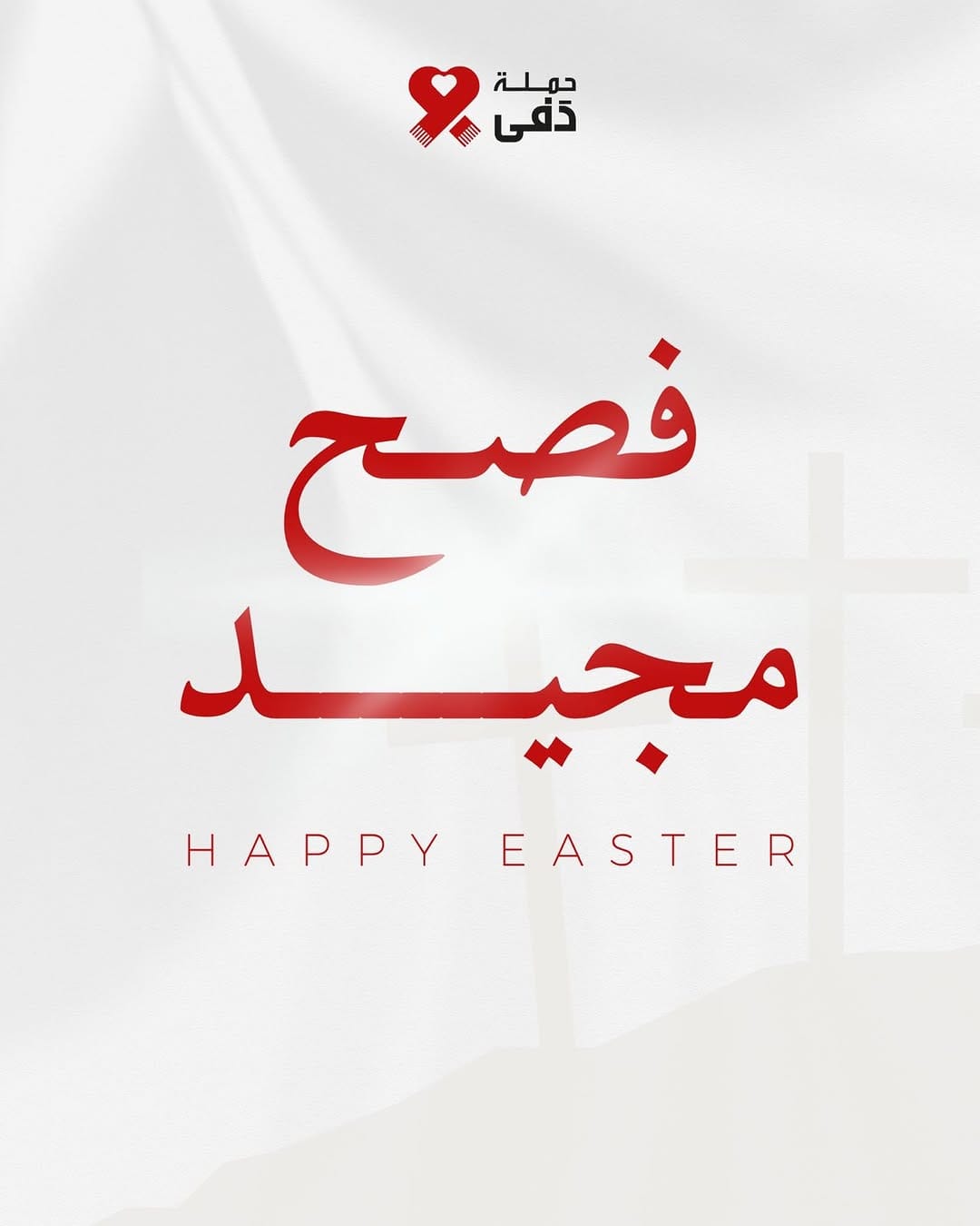 Post 2 by DAFA Campaign on Instagram (image)