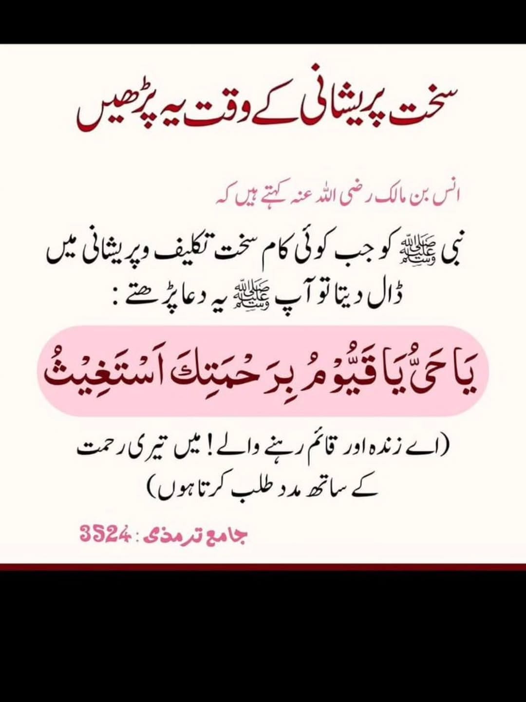 Post 6 by inviting to Path of Allah on Instagram (image)