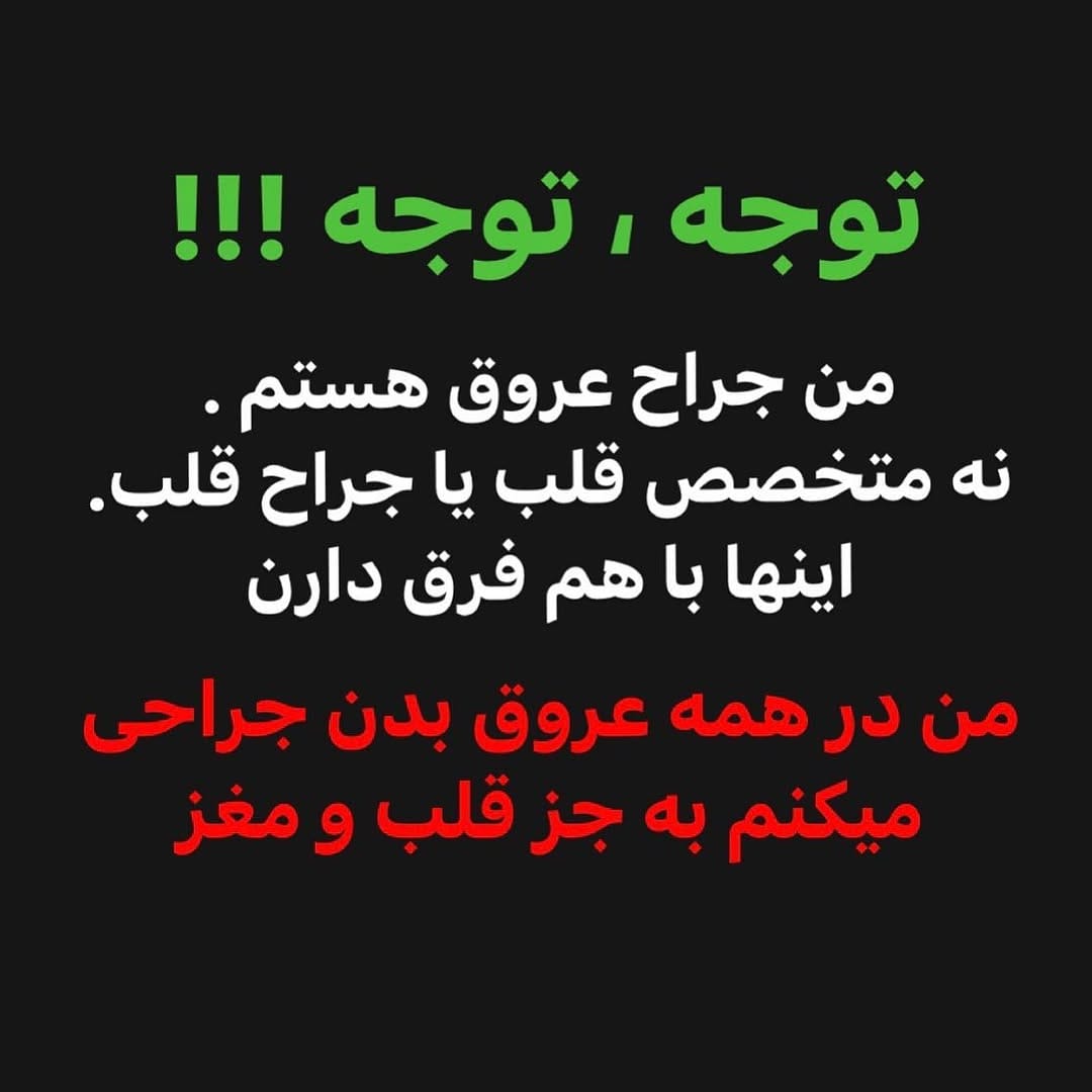 Post 8 by Dr. Pouria Sabetian on Instagram (image)