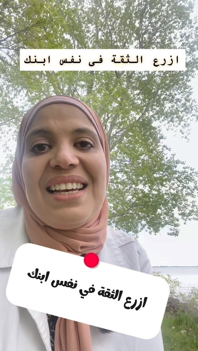 Post 1 by Samiha Hamdy • Life coach 🇨🇦🇪🇬 on Instagram (video)