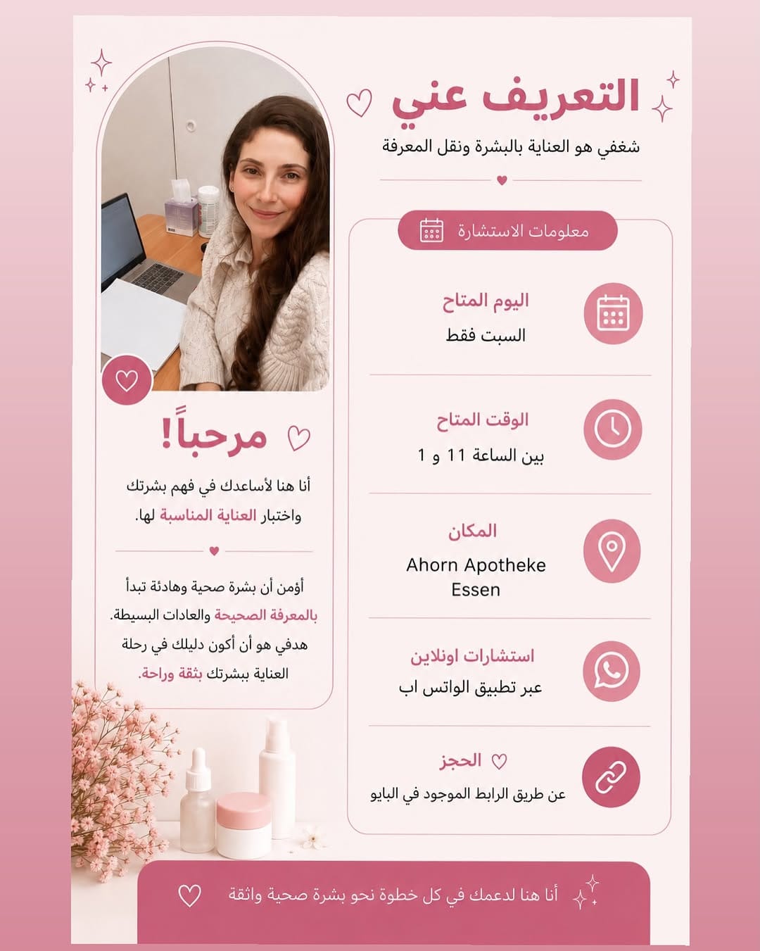 Post 3 by Dermatologist Kholoud Ali on Instagram (image)