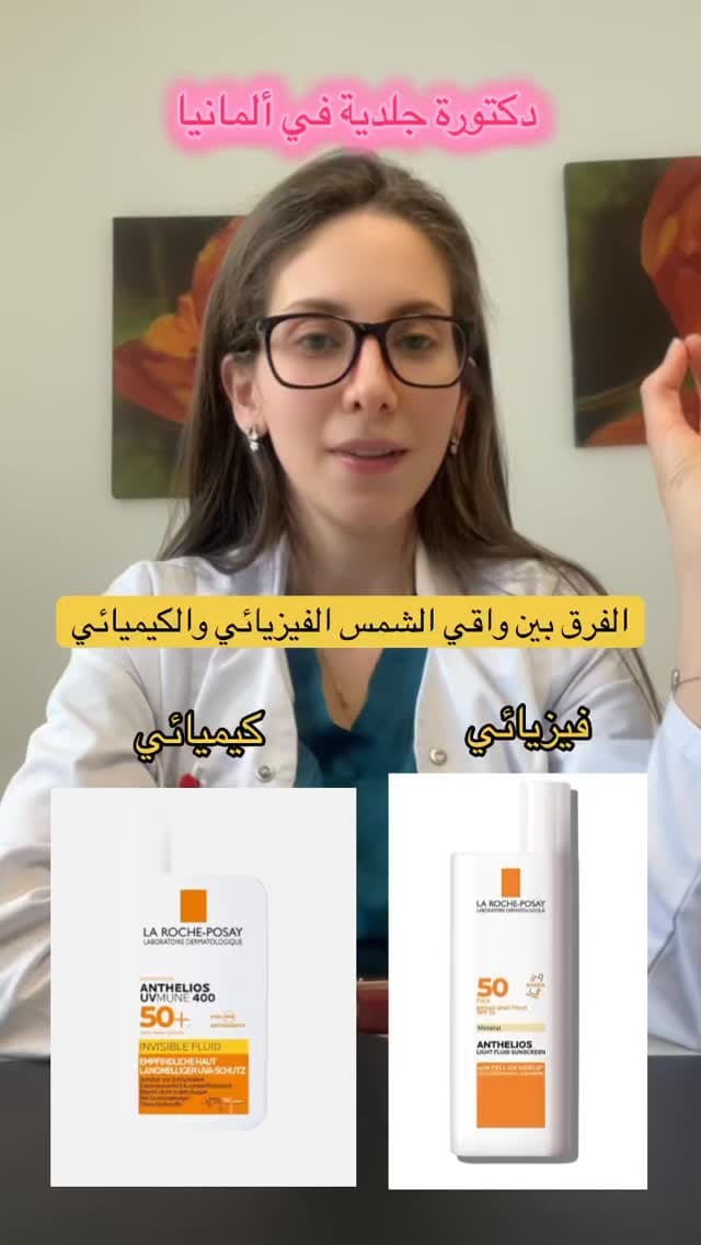 Post 10 by Dermatologist Kholoud Ali on Instagram (video)