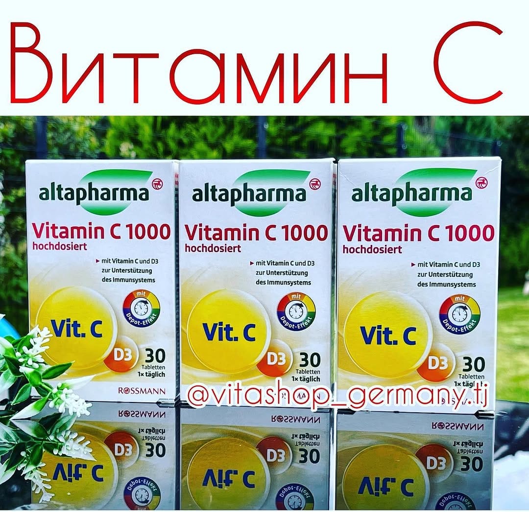 Post 4 by ВИТАМИНЫ КОСМЕТИКА из ГЕРМАНИИ on Instagram (image)