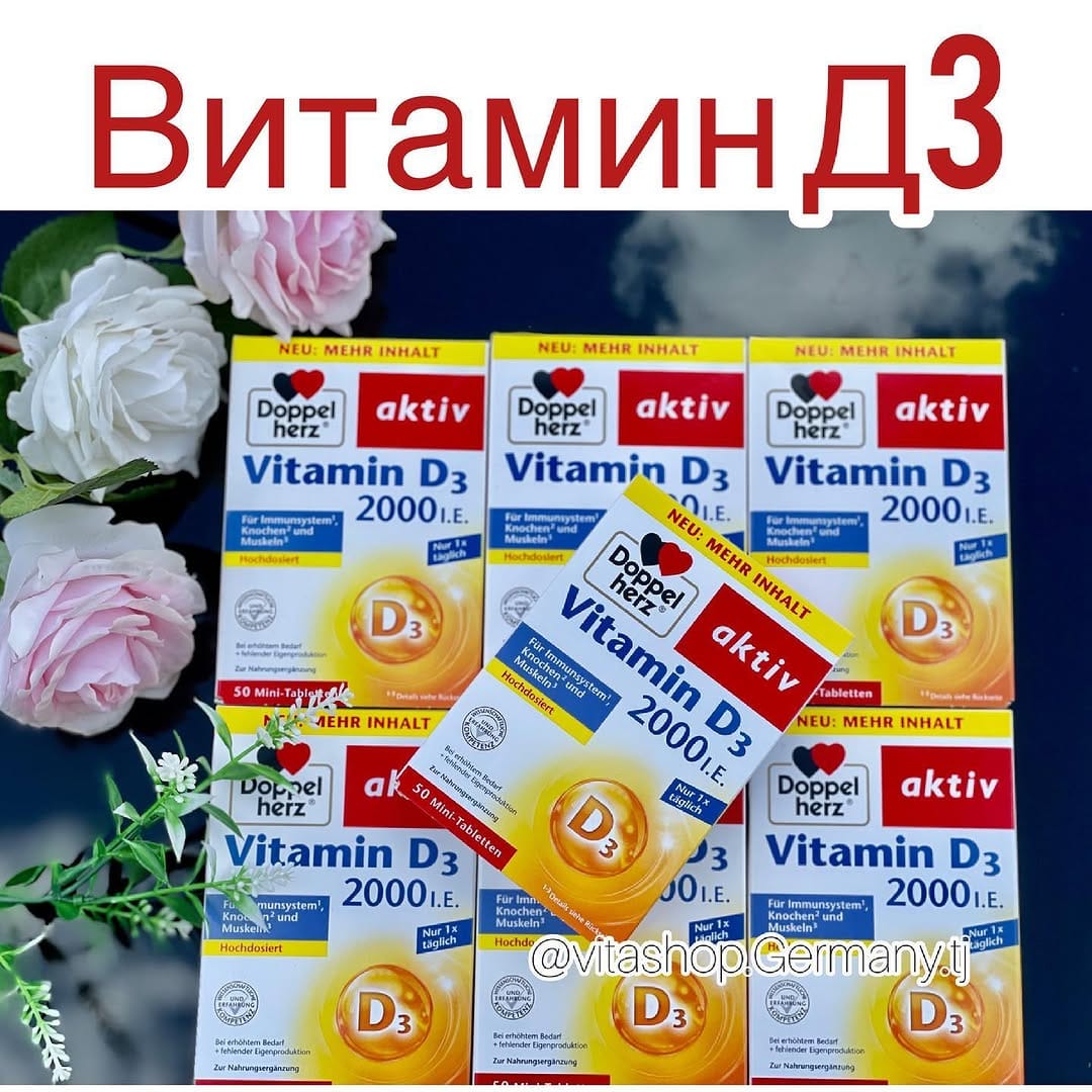 Post 6 by ВИТАМИНЫ КОСМЕТИКА из ГЕРМАНИИ on Instagram (image)