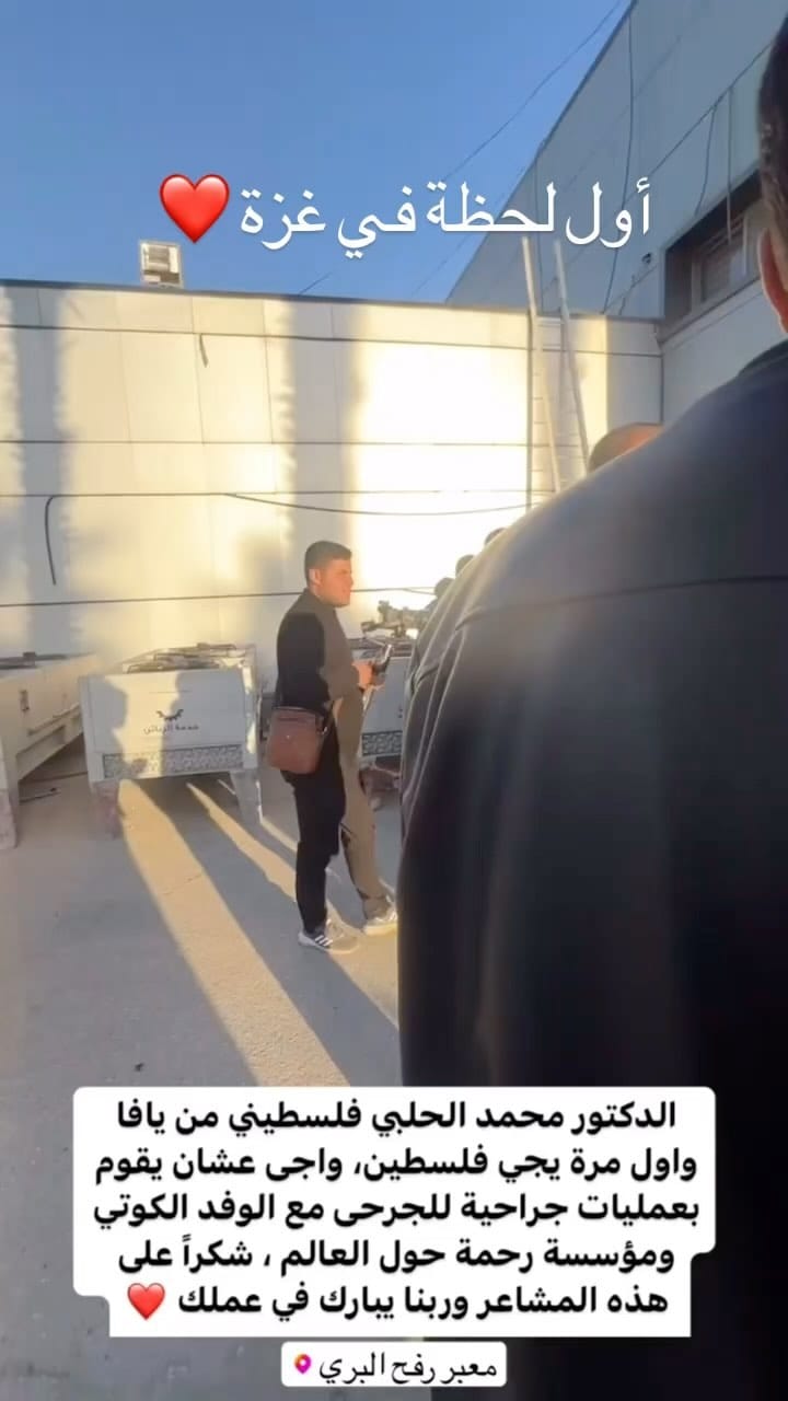 Post 10 by Mohammad Elhalabi on Instagram (video)