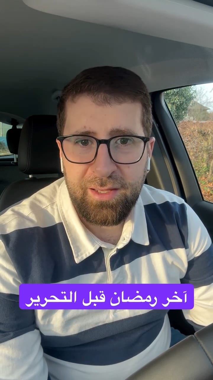 Post 5 by Mohammad Elhalabi on Instagram (video)