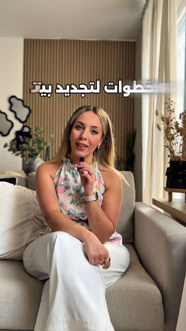 Post 1 by WAFA GHAOUI | Interior Designer on Instagram (video)