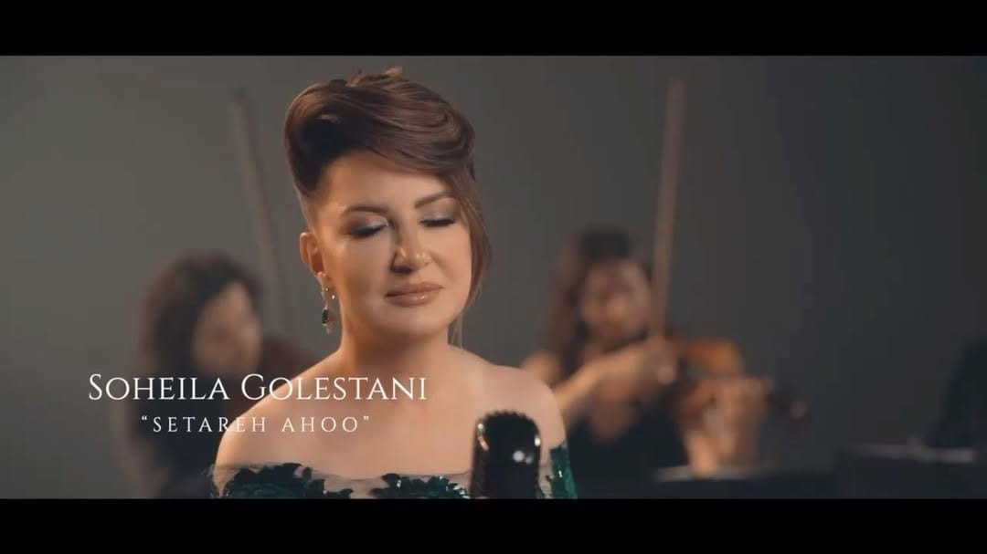 Post 10 by سهیلا گلستانی on Instagram (video)