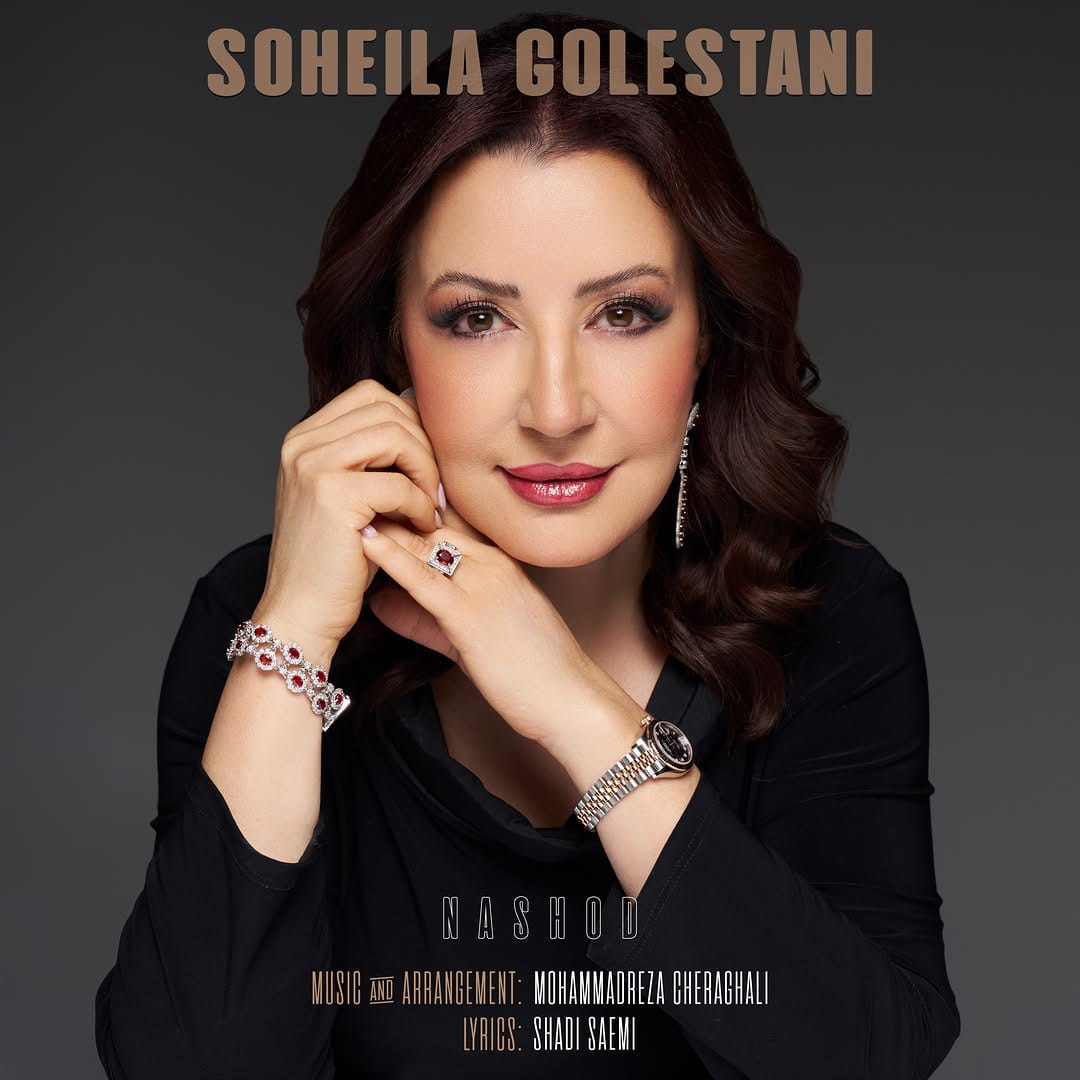 Post 3 by سهیلا گلستانی on Instagram (image)