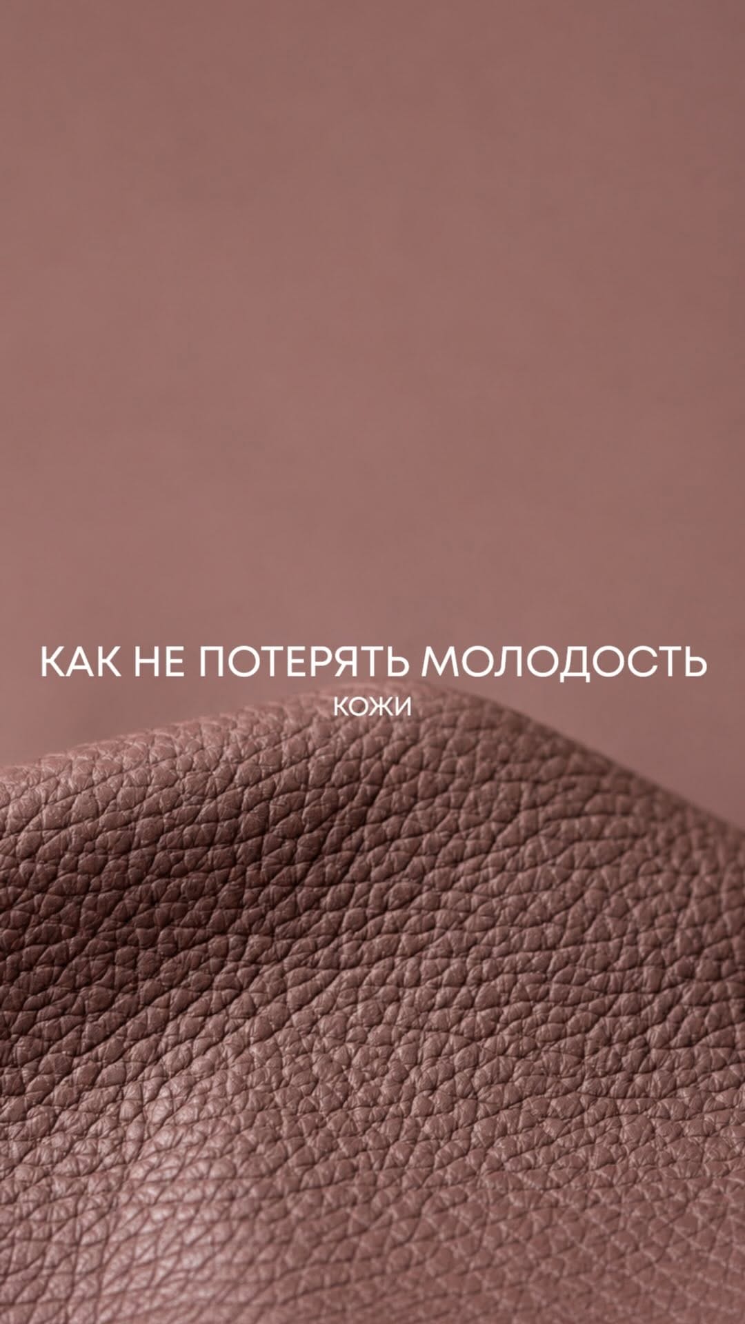 Post 4 by Anastasiia Babych | Aesthetician Canada | Косметолог Торонто on Instagram (video)