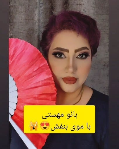 Post 7 by نازلی/میکاپ on Instagram (video)