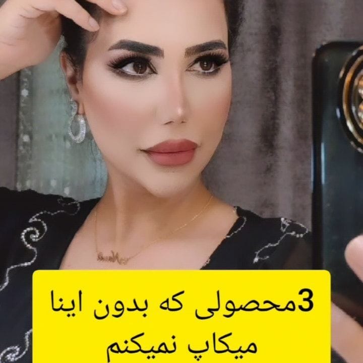 Post 3 by نازلی/میکاپ on Instagram (carousel)
