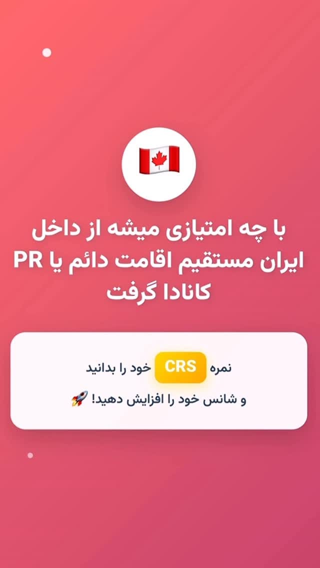 Post 6 by فارمابرد | داروسازی | کانادا🇨🇦 on Instagram (video)
