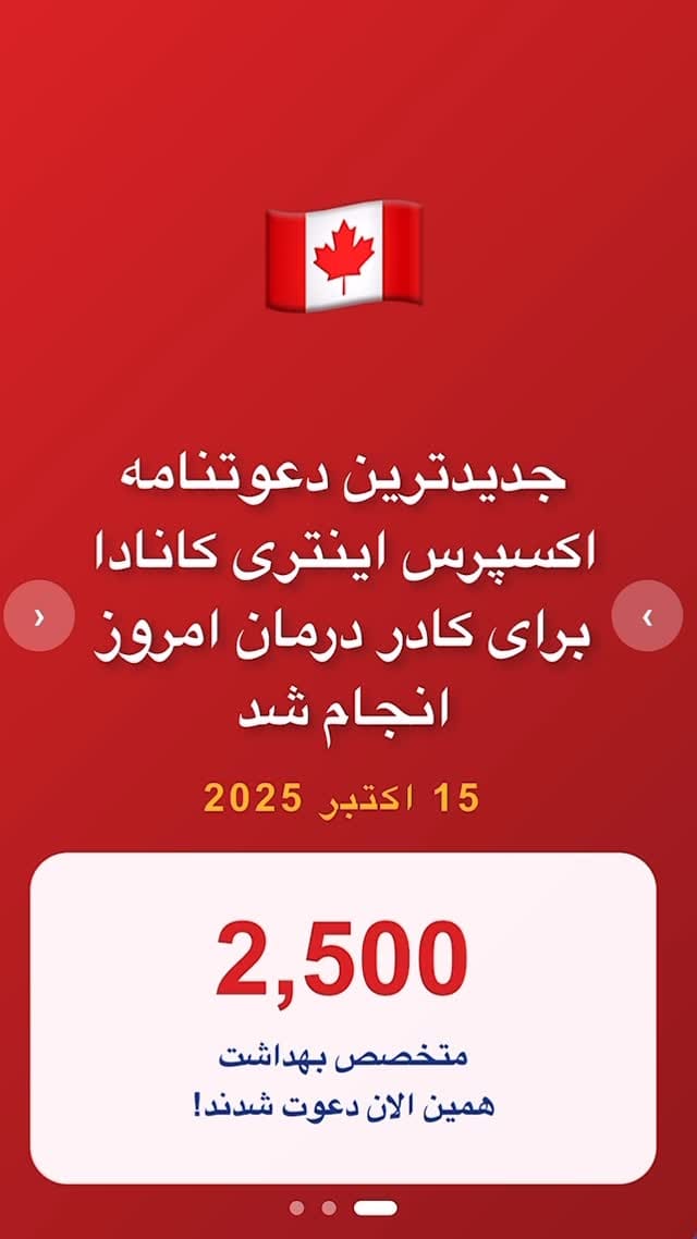 Post 7 by فارمابرد | داروسازی | کانادا🇨🇦 on Instagram (video)