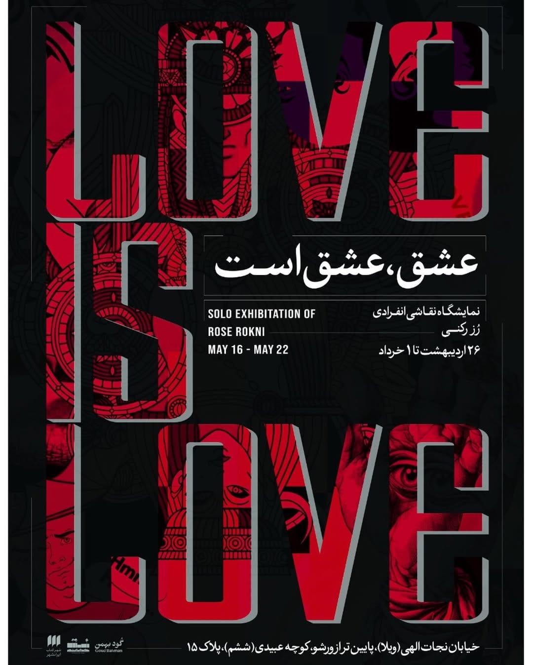 Post 6 by saharfarasati on Instagram (image)