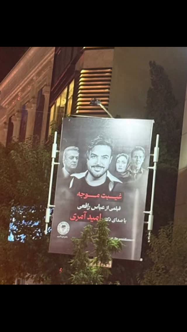 Post 1 by Dr Ariya(Ehsan)Ameri on Instagram (video)