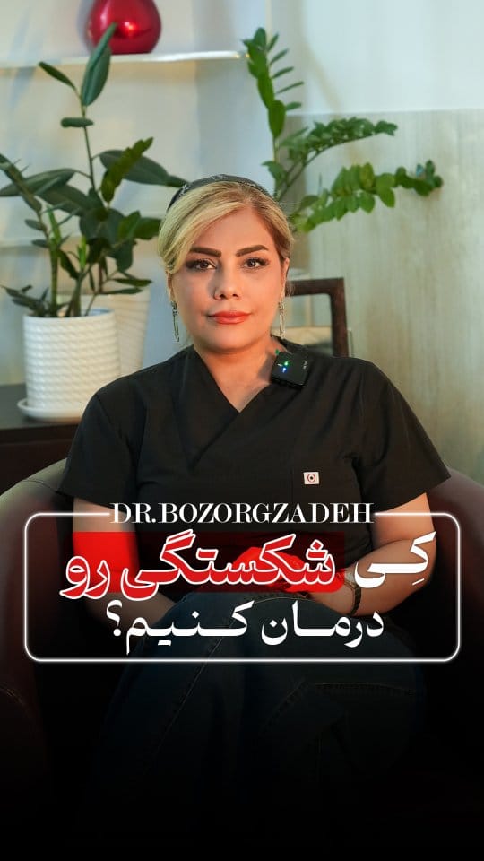 Post 3 by dr.BozorgZadeh ,Oral&Maxillofacial surgeon on Instagram (video)