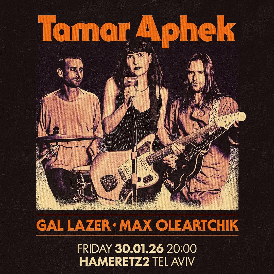 Post 6 by Tamar Aphek on Instagram (image)