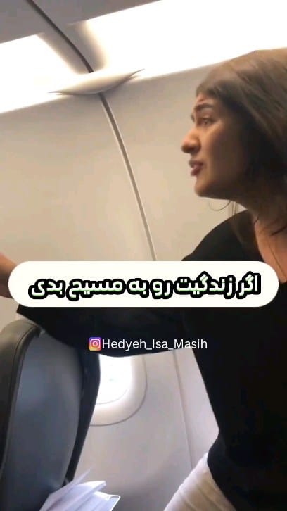 Post 10 by Hedyeh_Isa_Masih on Instagram (video)