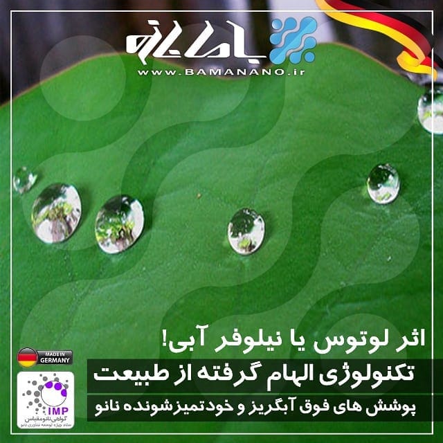 Post 1 by 🇩🇪 BAMANANO | باما نانو 🇮🇷 on Instagram (image)