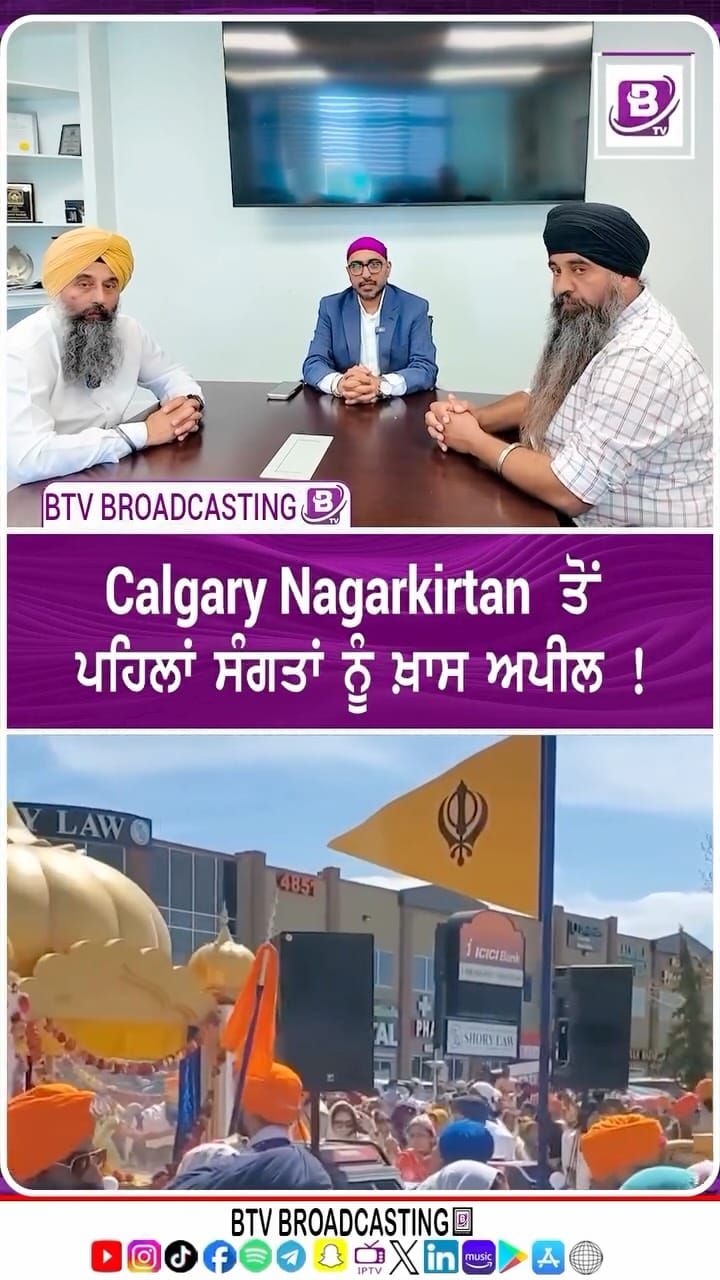 Post 3 by Dashmesh Culture Centre, Calgary on Instagram (video)