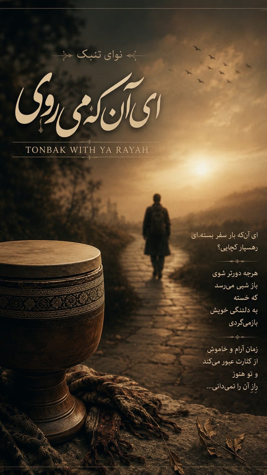Post 1 by Bamdad Fotouhi | بامداد فتوحی on Instagram (video)