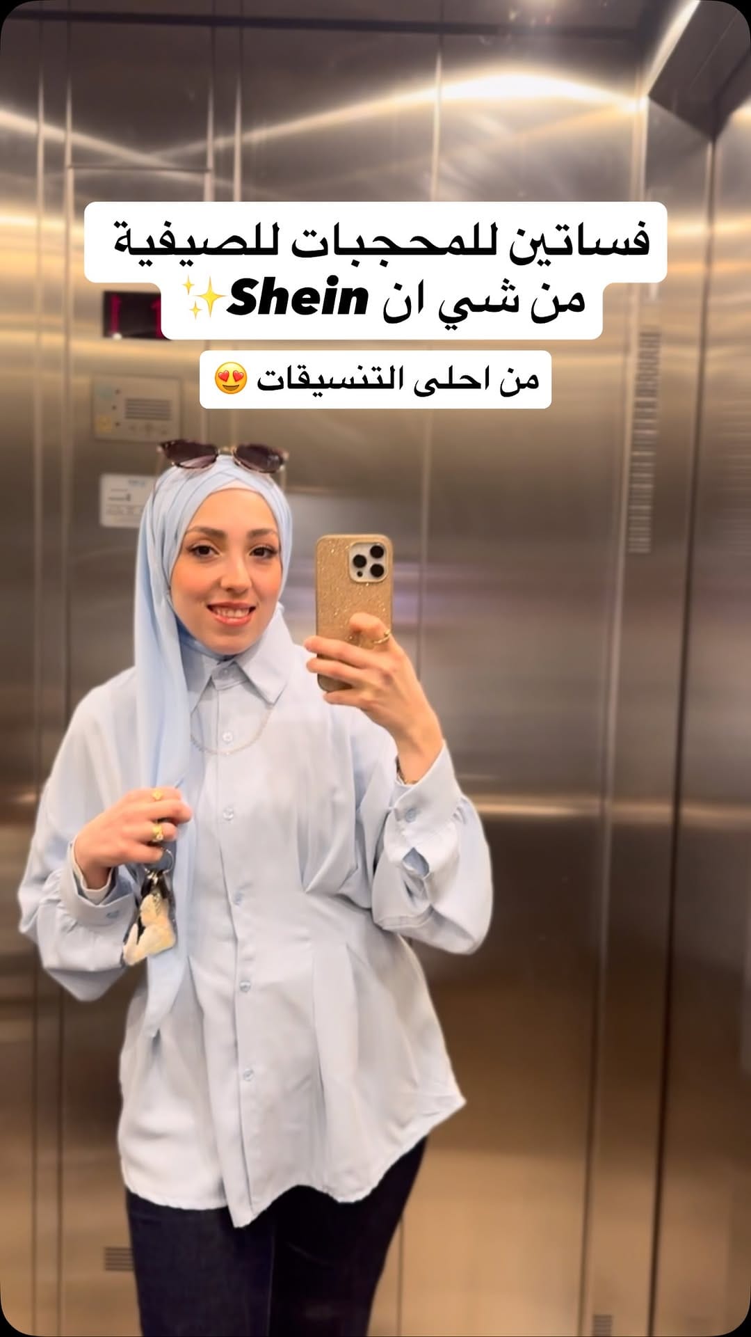 Post 2 by Fatima Ali | فاطمة علي ✨ on Instagram (video)