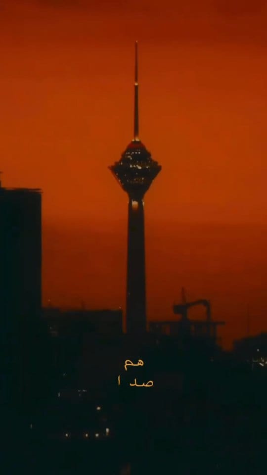 Post 1 by Bahar Rezaei on Instagram (video)