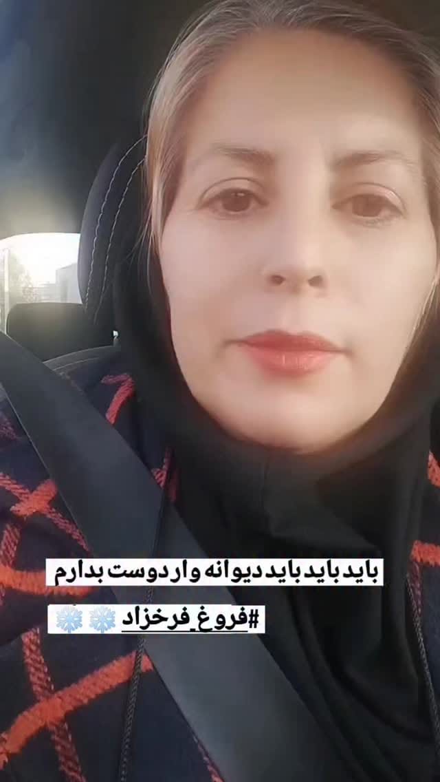 Post 4 by فاطمه حسینی فر on Instagram (video)