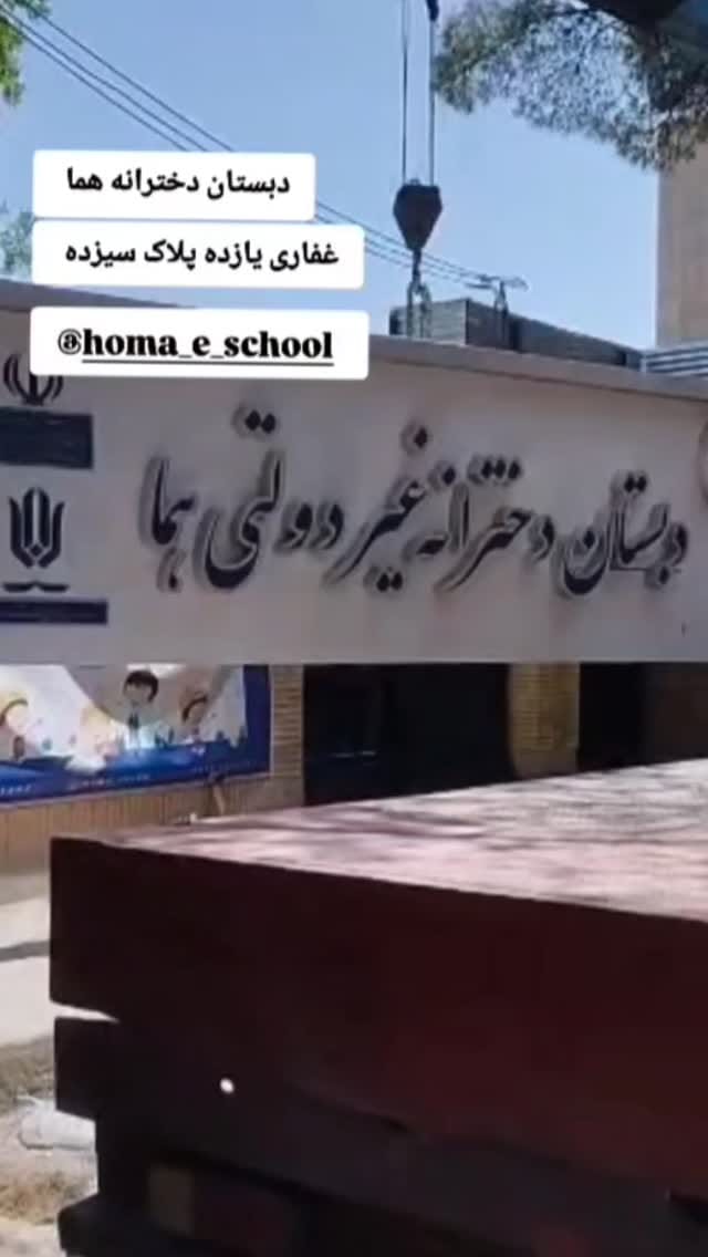 Post 1 by فاطمه حسینی فر on Instagram (video)